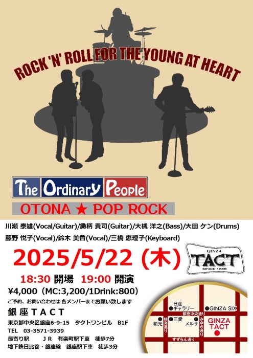 【夜】The Ordinary People  OTONA ★ POP ROCK