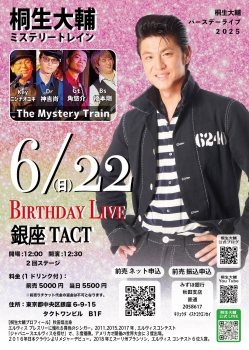 【昼】桐生大輔＆The Mystery Train『桐生大輔 Birthday Live』