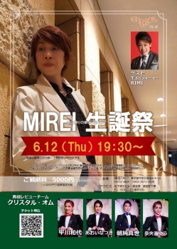 【夜】MIREI生誕祭『歌と踊りの楽しいSHOW』