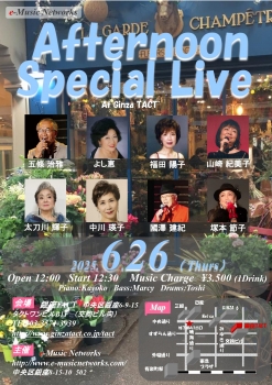 【昼】【e-Music Networks】Afternoon special Live