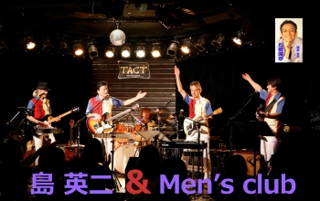 島英二＆ココナッツメンズクラブ