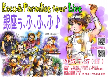【昼】Ecco＆Paradise tour Live『銀座ぅ、ふ、ふ、ふ♪』
