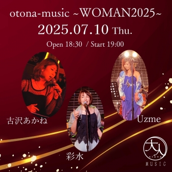 【夜】otona-music~WOMAN2025~