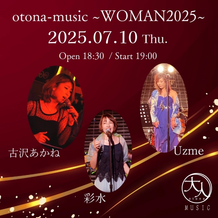【夜】otona-music~WOMAN2025~