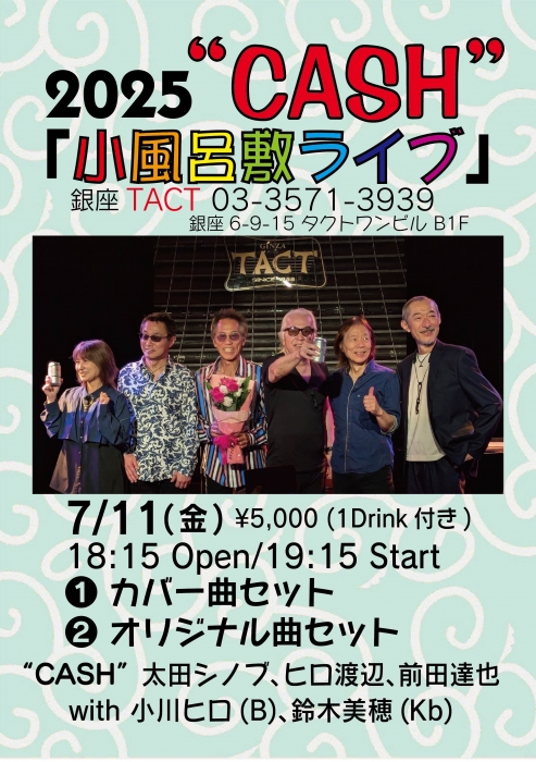 【夜】2025”CASH”「小風呂敷ライブ」