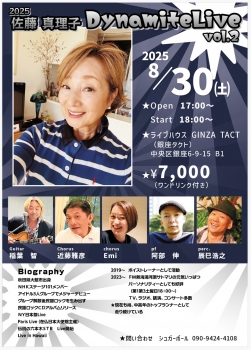 【夜】佐藤真理子 DynamiteLive vol.2 