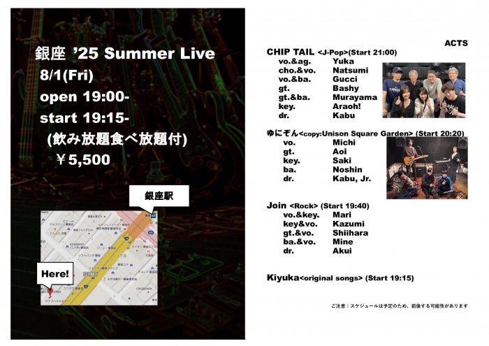 銀座 ’25 Summer Live