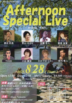【e-Music Networks】Afternoon special Live