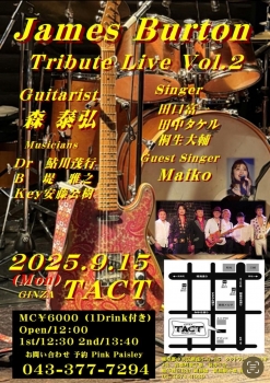 【昼】James Burton Tribute Live Vol.2