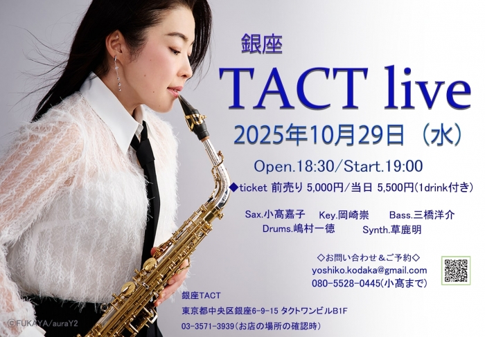 【夜】銀座TACT live
