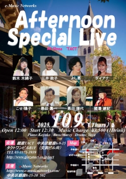 【昼】【e-Music Networks】Afternoon special Live