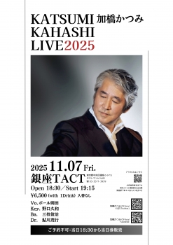 【夜】KATSUMI KAHASHI LIVE 2025