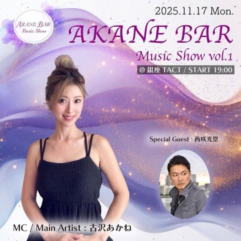 AKANE BAR Music Show vol.1