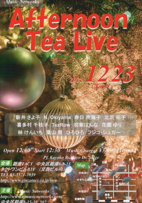 【昼】【e-Music Networks】Afternoon Tea Live