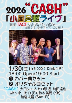 【夜】2026 ”CASH”　「小風呂敷ライブ」