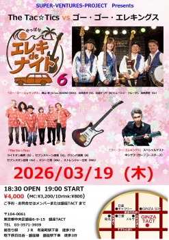 【夜】やっぱりエレキdeナイト6