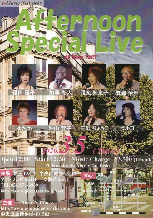 【e-Music Networks】Afternoon special Live