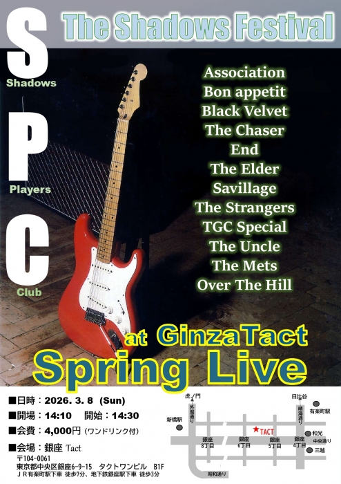 The Shadows Festival