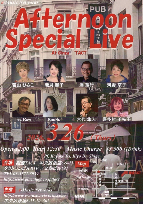【昼】【e-Music Networks】Afternoon special Live
