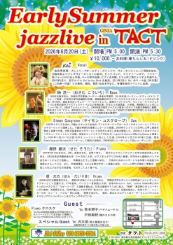 【夜】Early Summer jazzlive in GINZA TACT